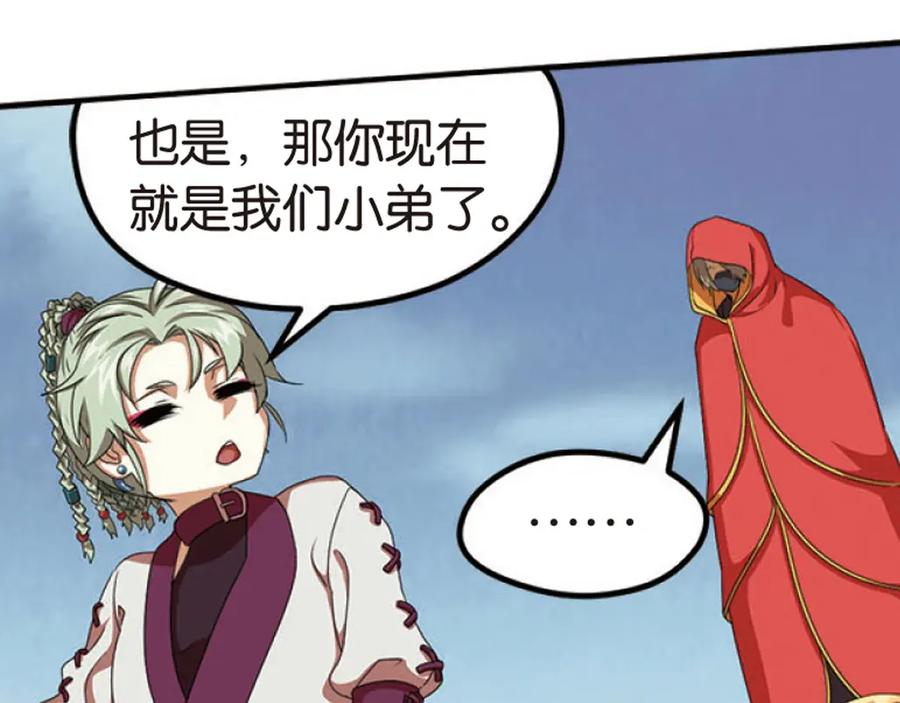 《弥戈》突袭7 第28页