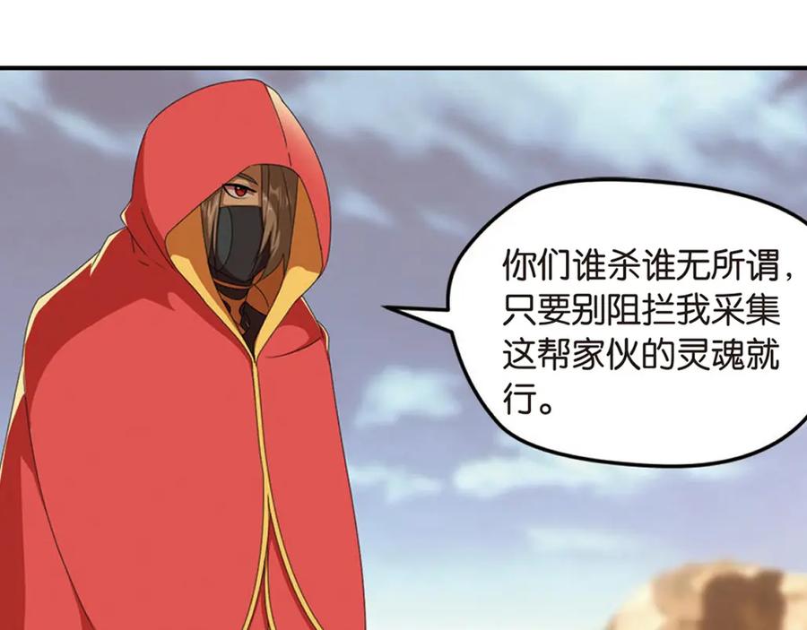 《弥戈》突袭7 第24页