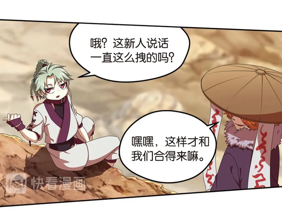 《弥戈》突袭7 第26页