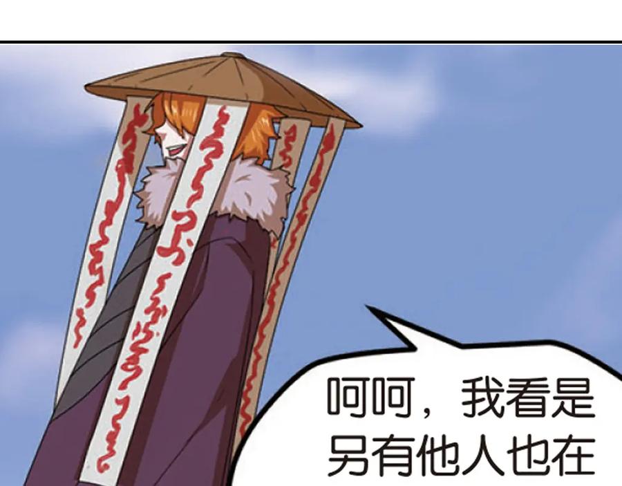 《弥戈》突袭7 第14页