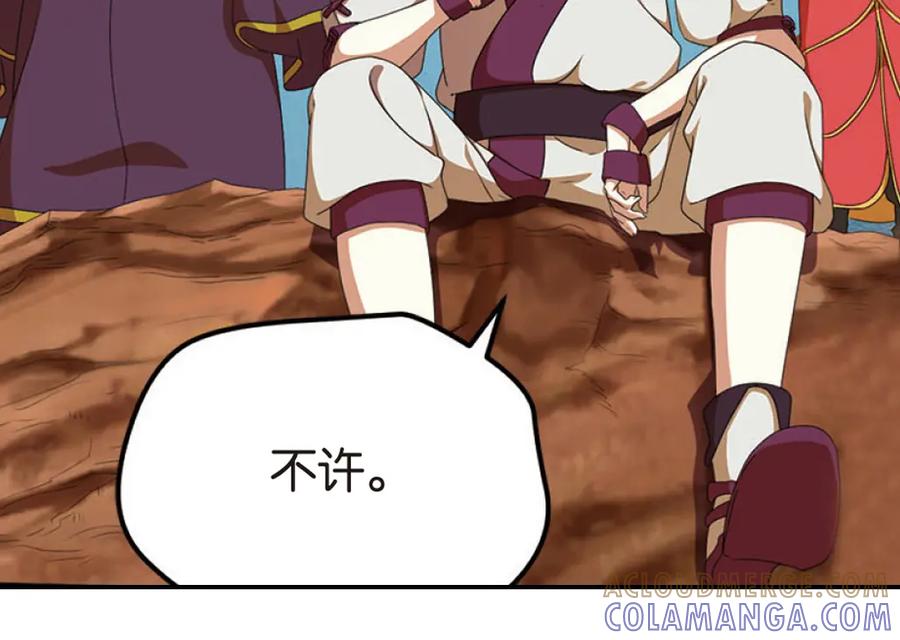 《弥戈》突袭7 第17页