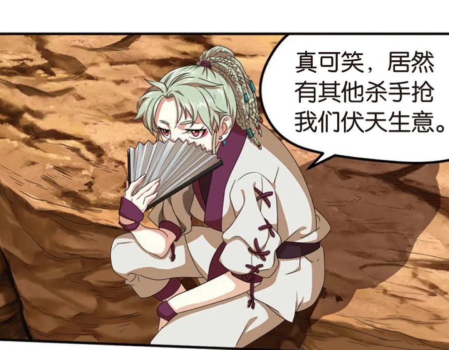 《弥戈》突袭7 第10页
