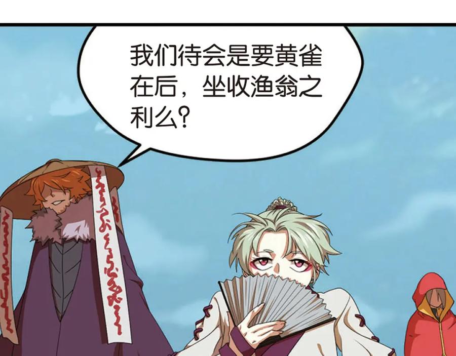 《弥戈》突袭7 第16页