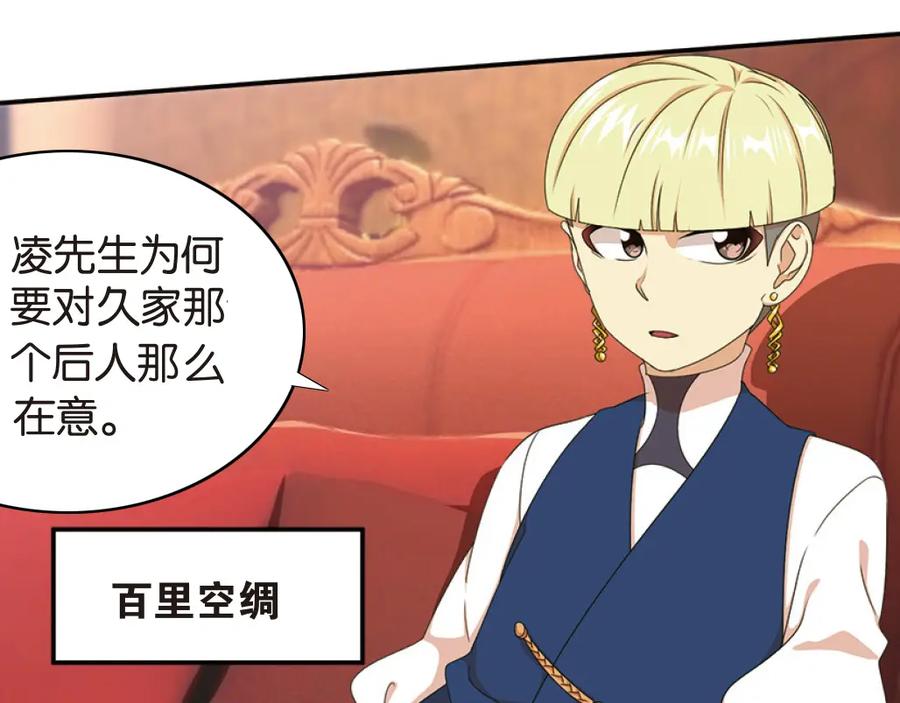 《弥戈》再起波澜1 第20页
