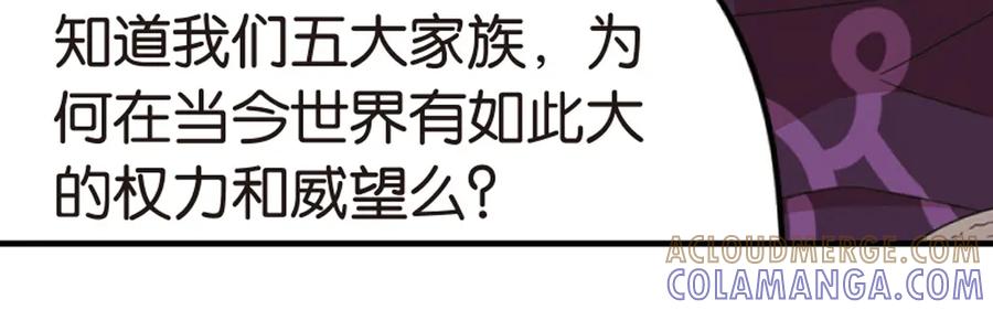 《弥戈》再起波澜1 第29页