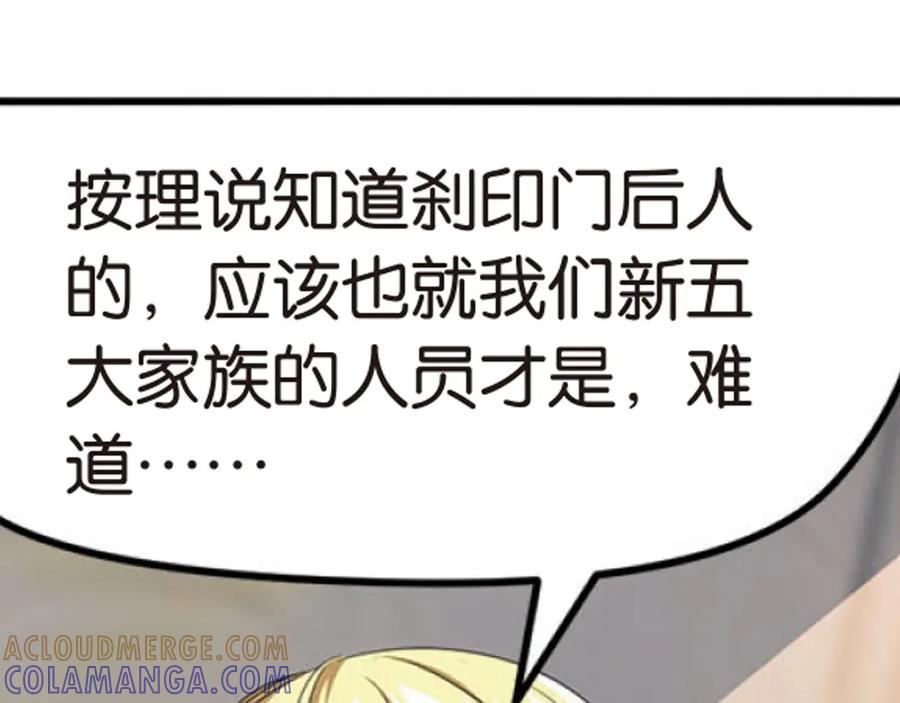 《弥戈》再起波澜1 第9页