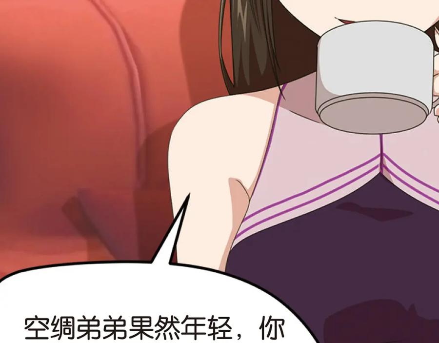 《弥戈》再起波澜1 第28页