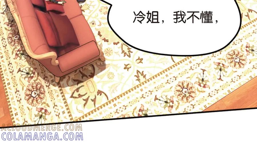 《弥戈》再起波澜1 第19页