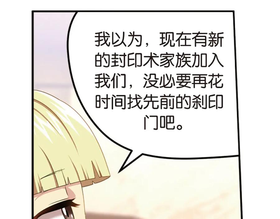 《弥戈》再起波澜1 第24页