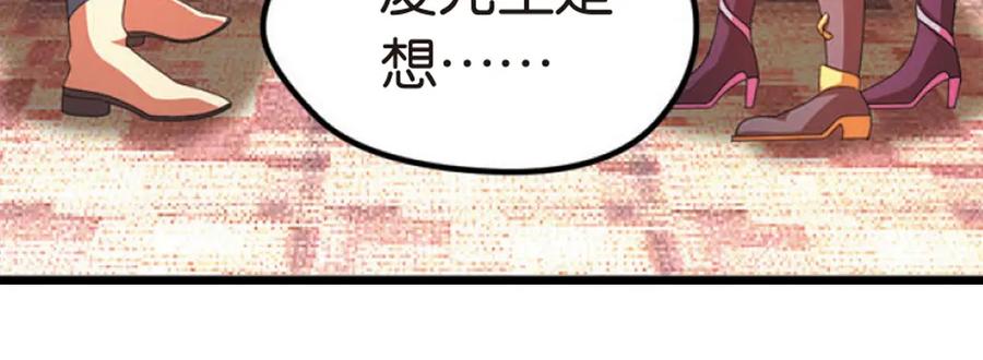 《弥戈》再起波澜1 第14页