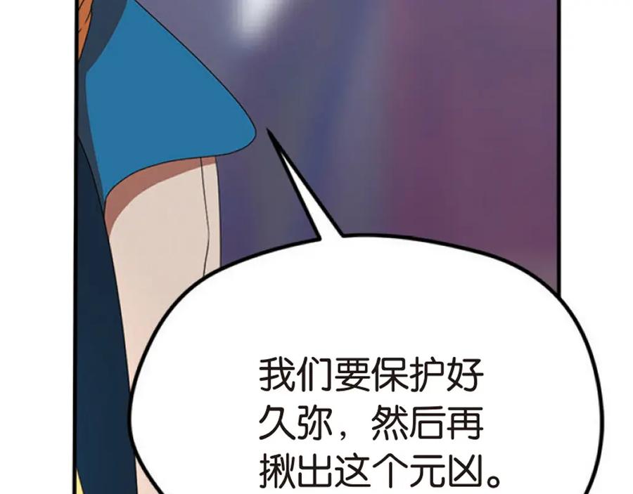 《弥戈》再起波澜1 第16页