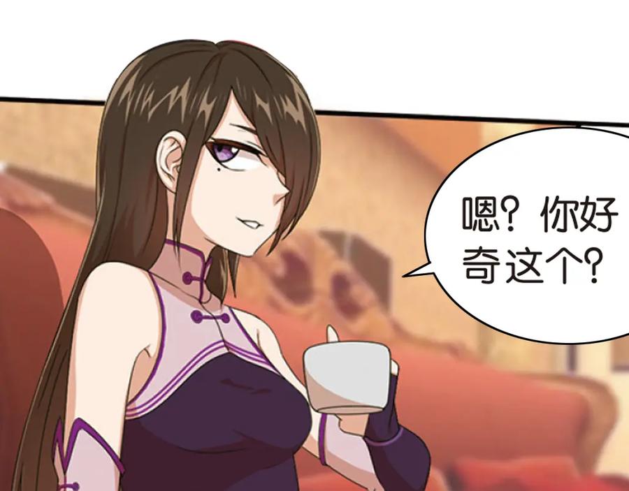 《弥戈》再起波澜1 第22页