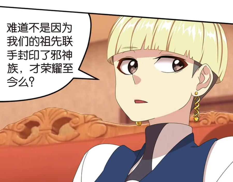 《弥戈》再起波澜1 第30页