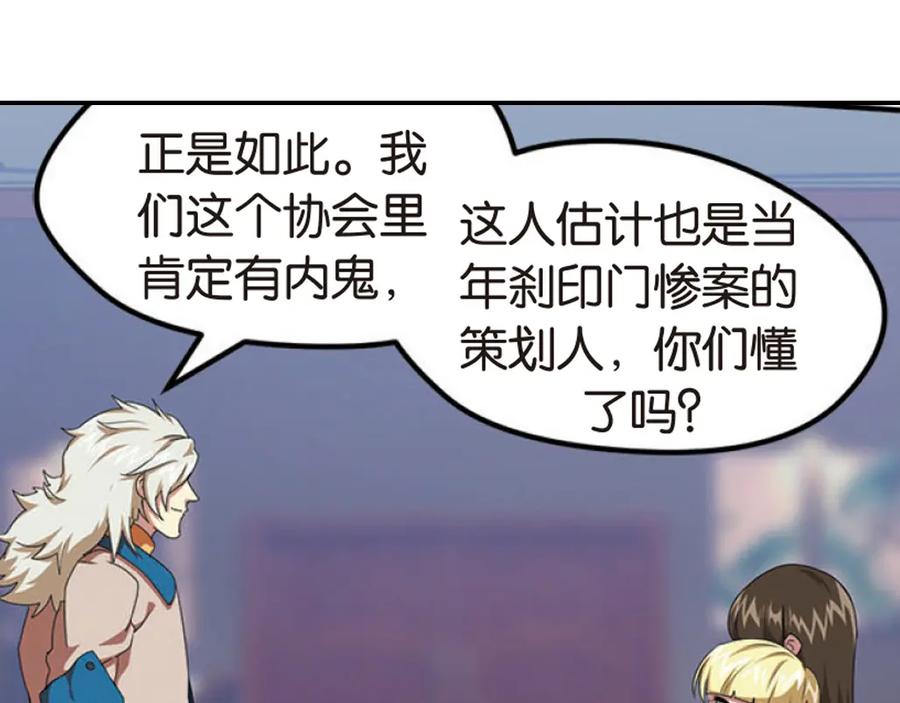《弥戈》再起波澜1 第12页