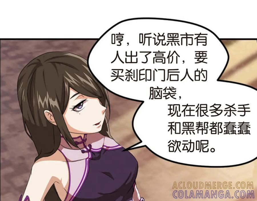 《弥戈》再起波澜1 第7页