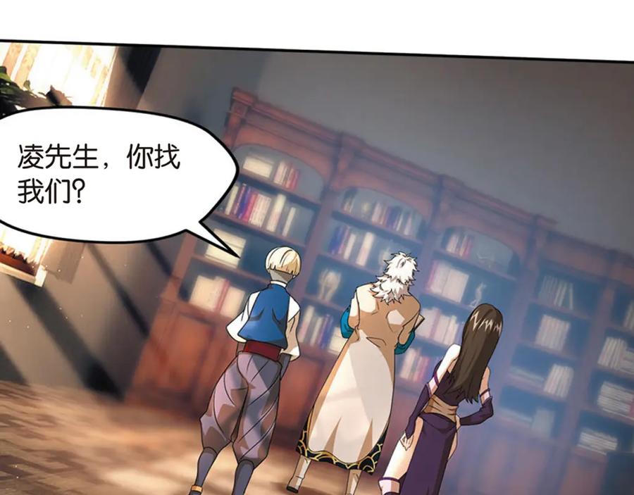 《弥戈》再起波澜1 第4页