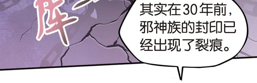 《弥戈》再起波澜2 第12页