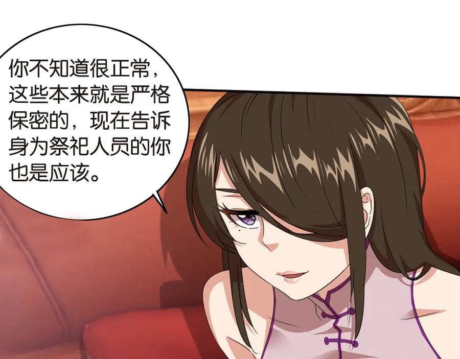 《弥戈》再起波澜2 第18页