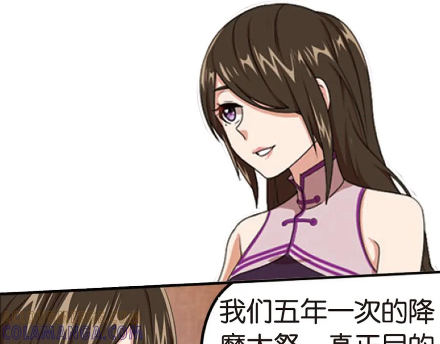《弥戈》再起波澜2 第13页