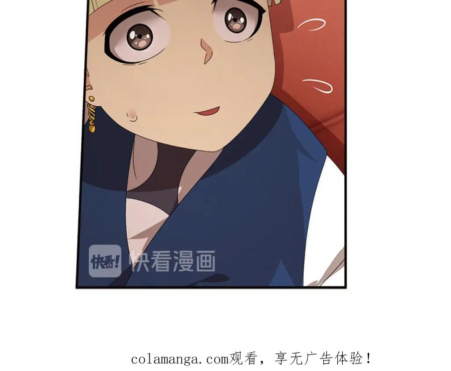 《弥戈》再起波澜2 第28页
