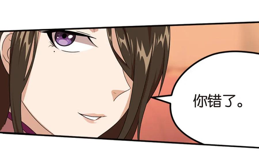 《弥戈》再起波澜2 第8页