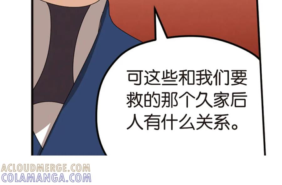 《弥戈》再起波澜2 第21页