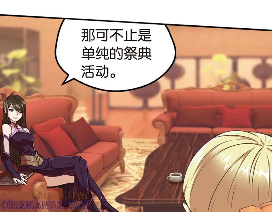 《弥戈》再起波澜2 第9页