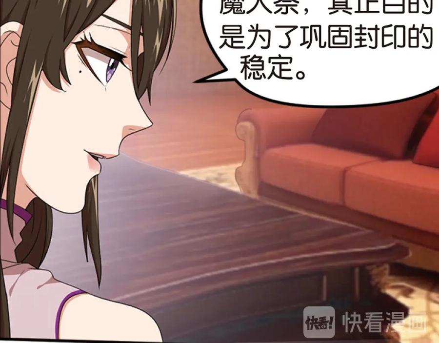 《弥戈》再起波澜2 第14页