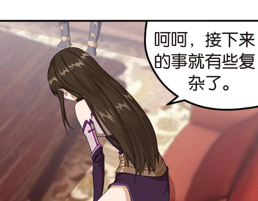 《弥戈》再起波澜2 第22页