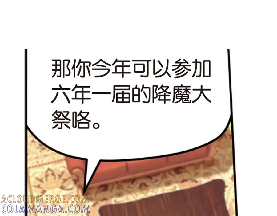 《弥戈》再起波澜2 第5页