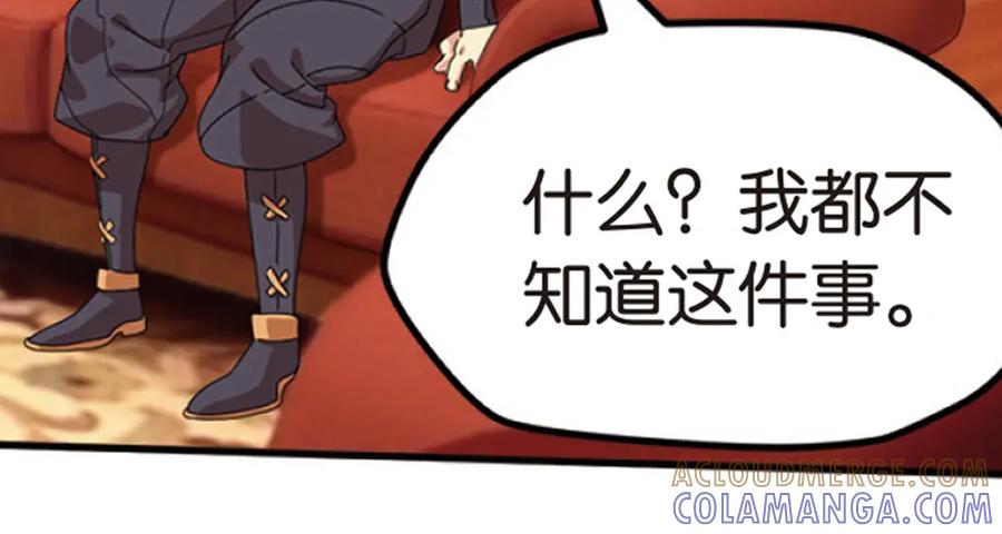 《弥戈》再起波澜2 第17页
