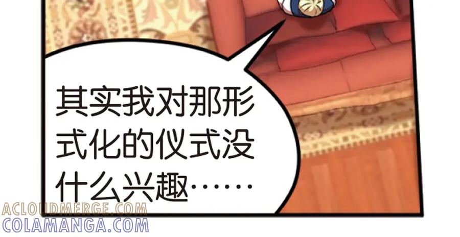 《弥戈》再起波澜2 第7页