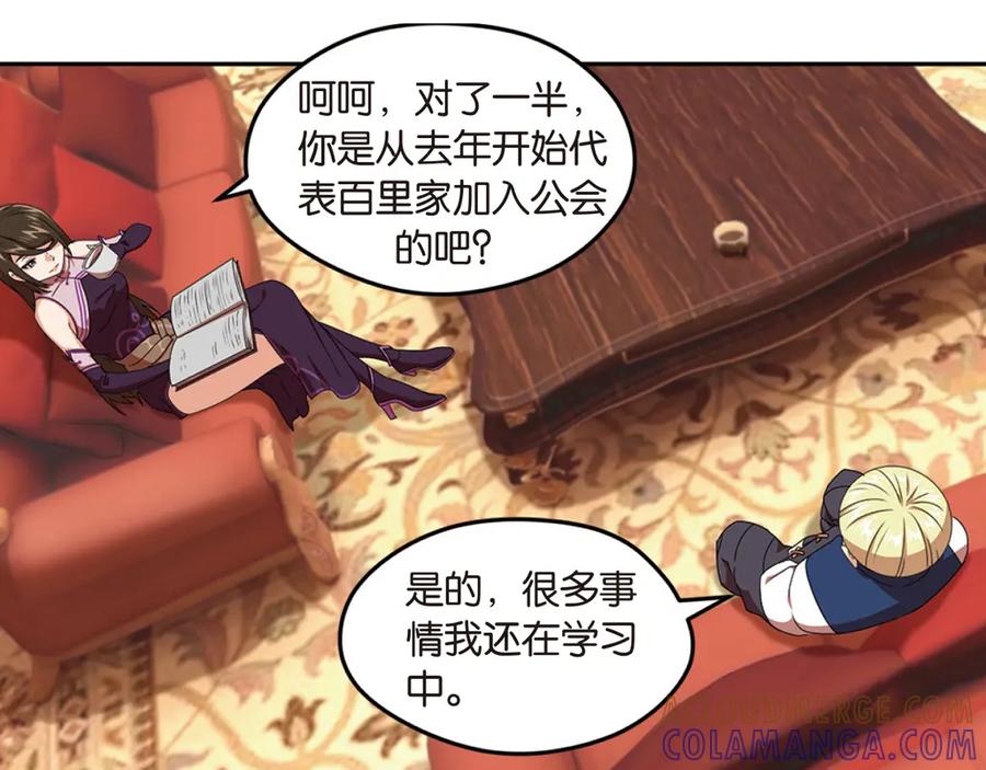 《弥戈》再起波澜2 第3页