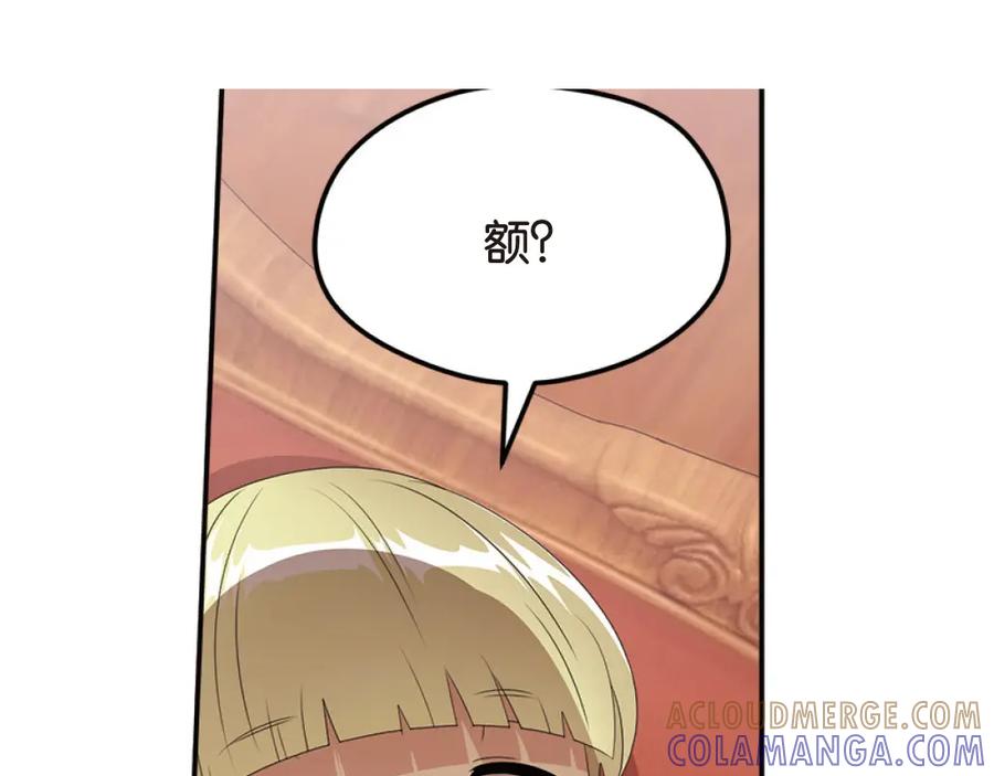 《弥戈》再起波澜2 第27页