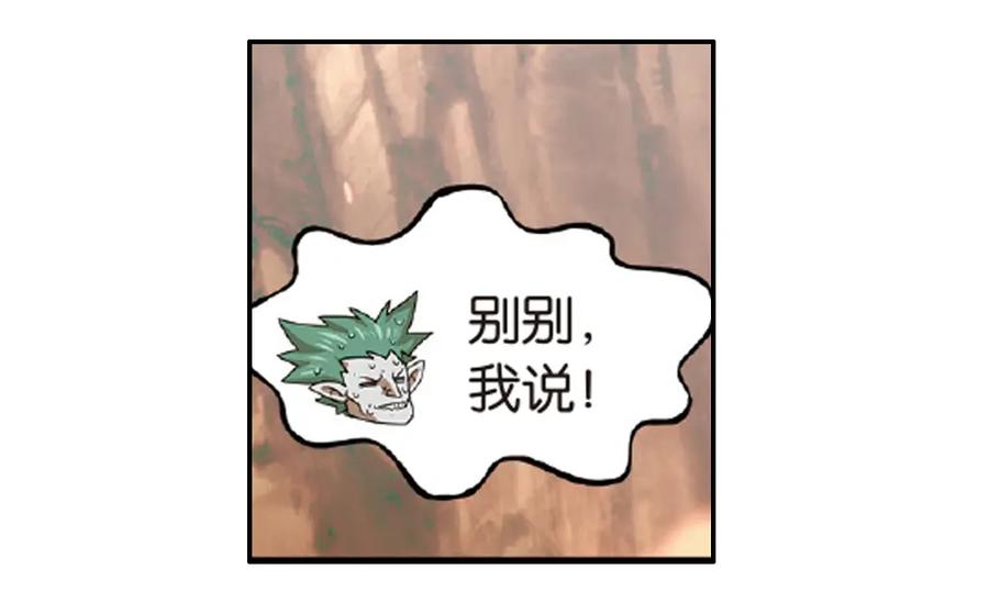 《弥戈》再起波澜3 第32页