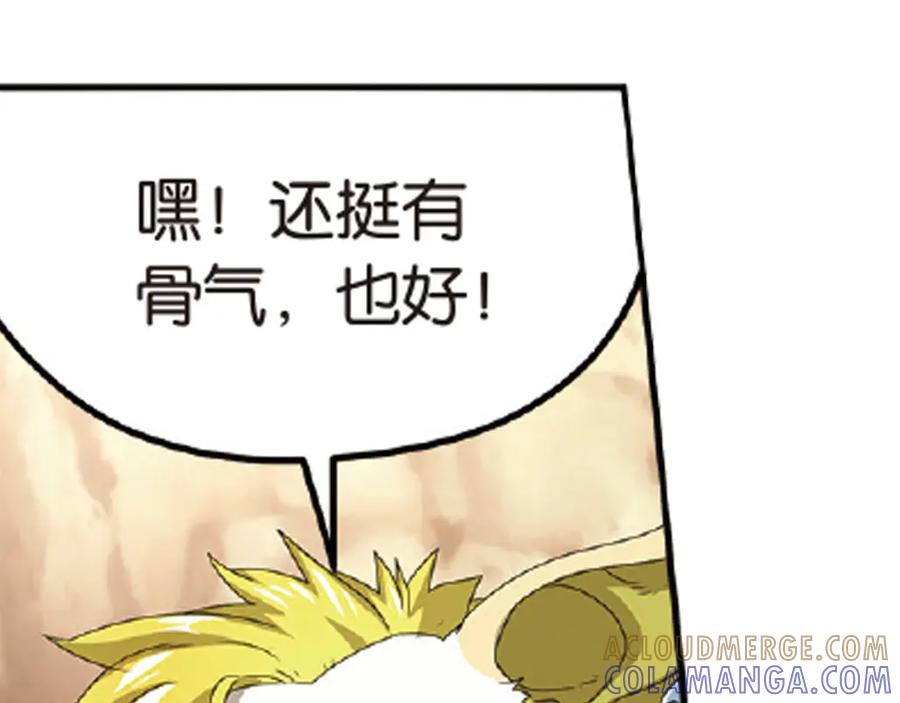 《弥戈》再起波澜3 第15页