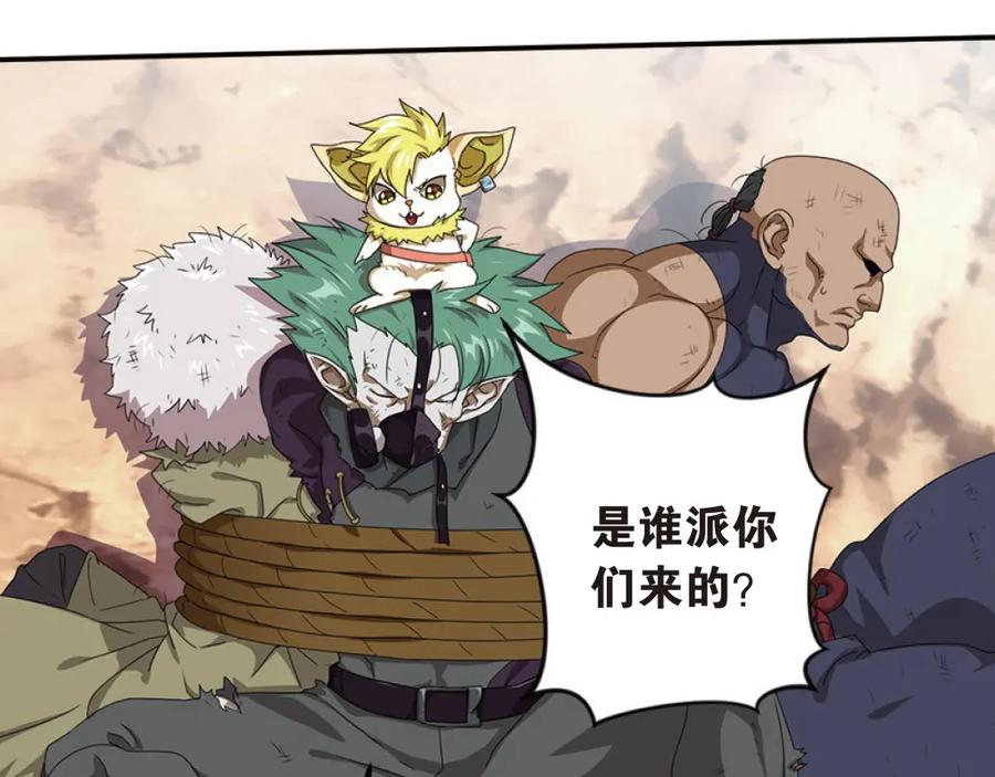 《弥戈》再起波澜3 第4页