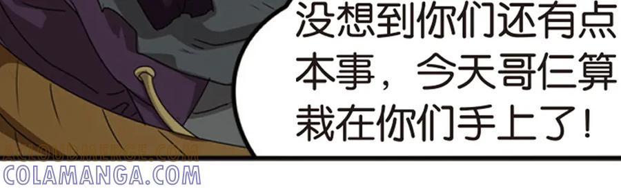 《弥戈》再起波澜3 第7页