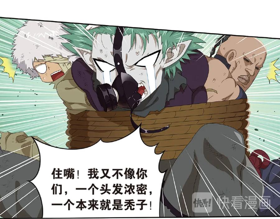 《弥戈》再起波澜3 第22页
