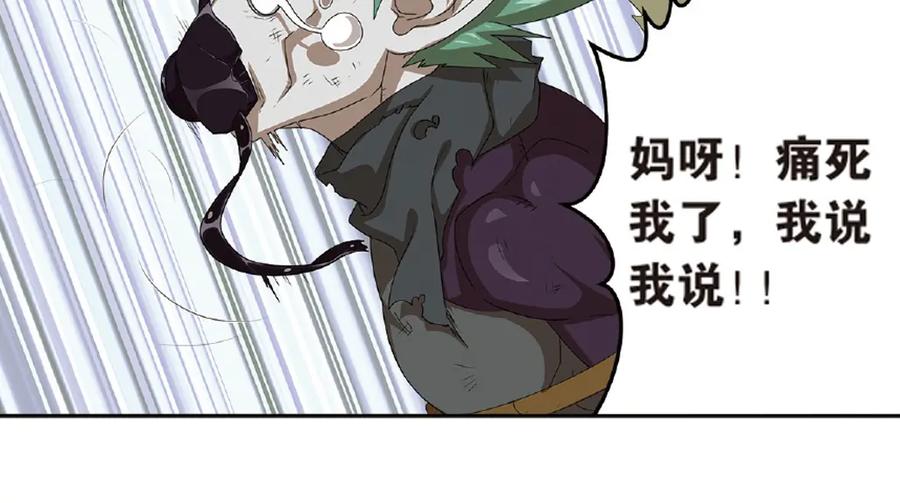 《弥戈》再起波澜3 第20页