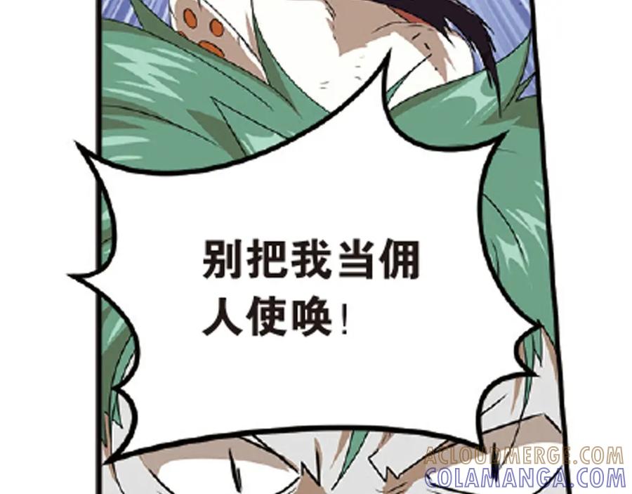 《弥戈》再起波澜3 第27页