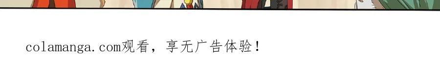 《弥戈》再起波澜3 第35页