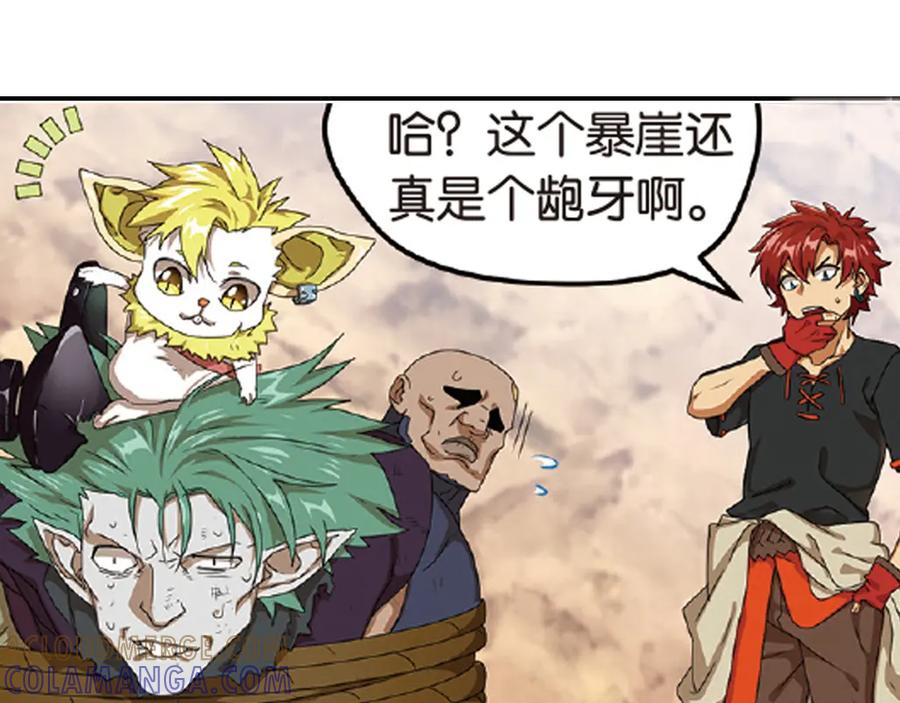 《弥戈》再起波澜3 第29页