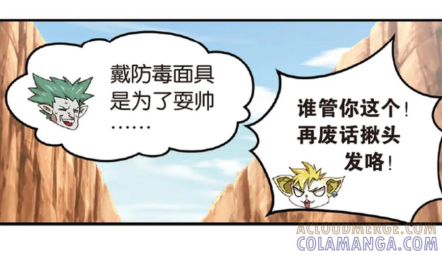 《弥戈》再起波澜3 第31页