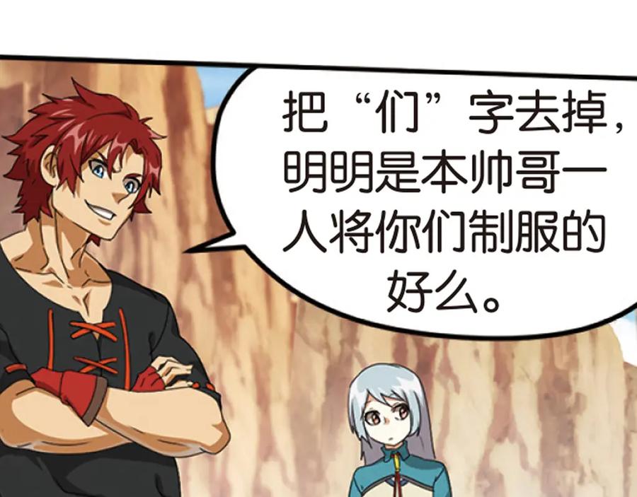 《弥戈》再起波澜3 第8页