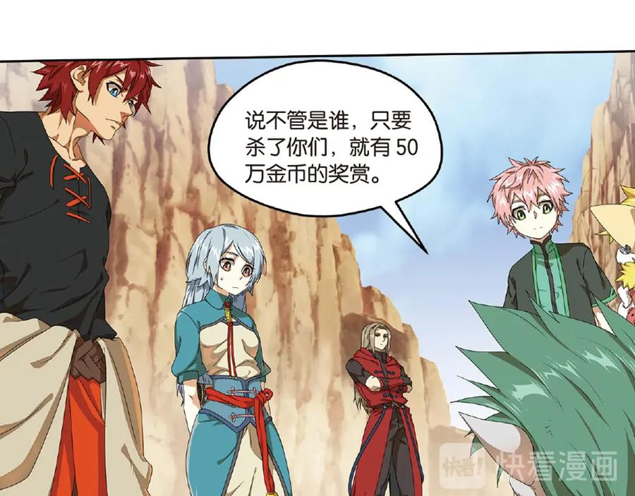 《弥戈》再起波澜3 第34页