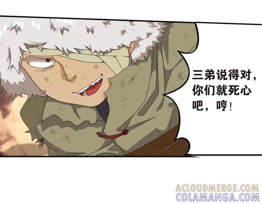 《弥戈》再起波澜3 第13页