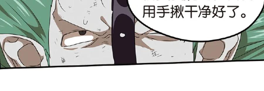 《弥戈》再起波澜3 第18页