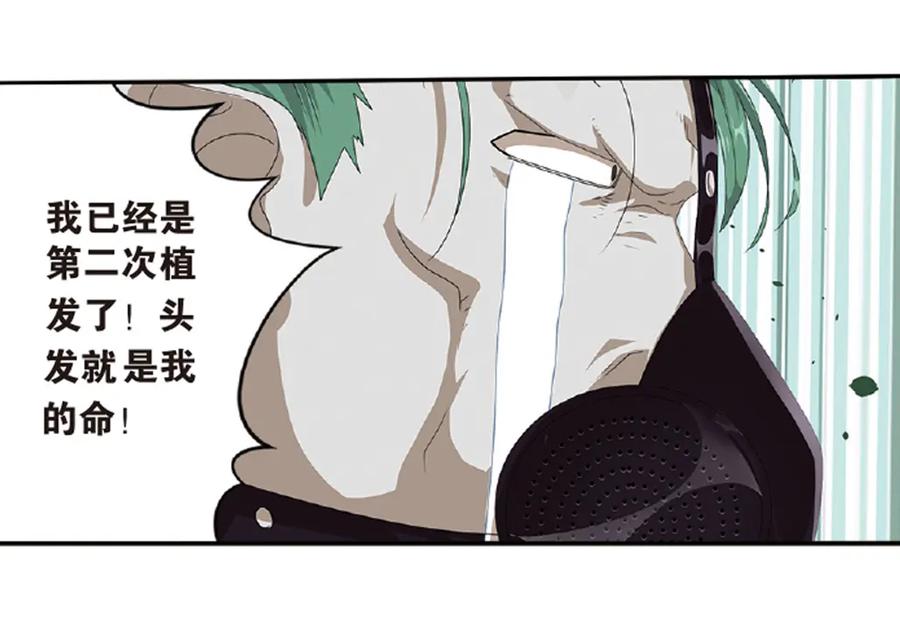 《弥戈》再起波澜3 第24页