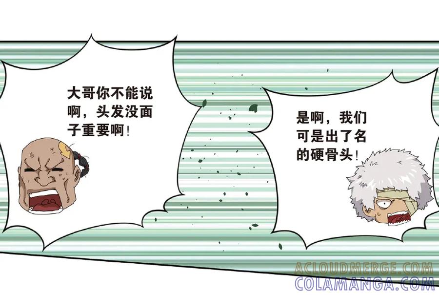 《弥戈》再起波澜3 第21页